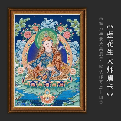 莲花生大师唐卡